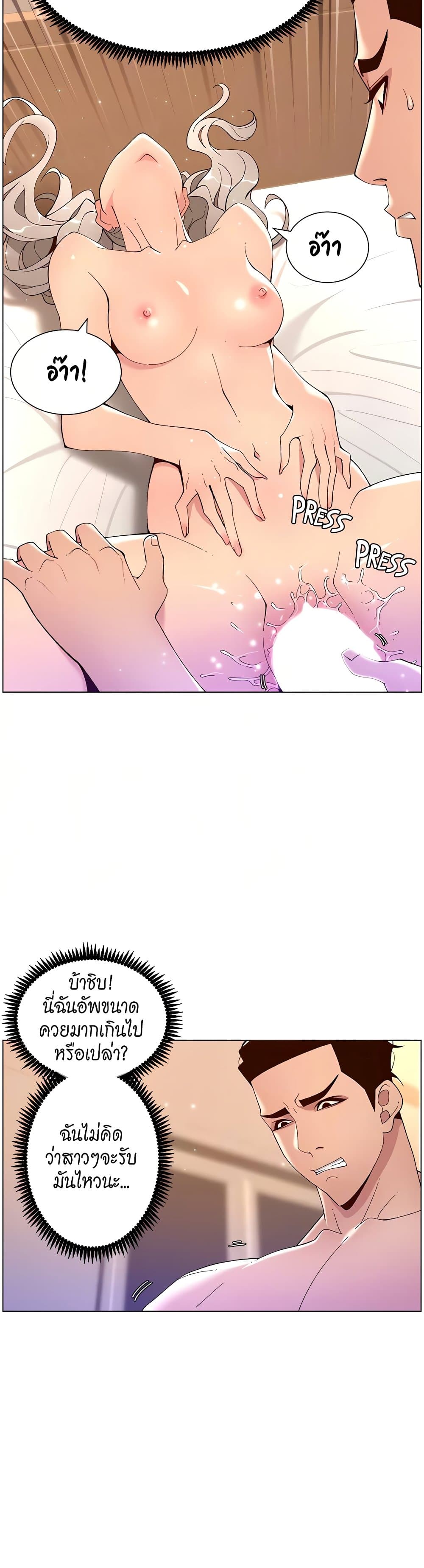 APP for the Emperor of the Night 37 (32)