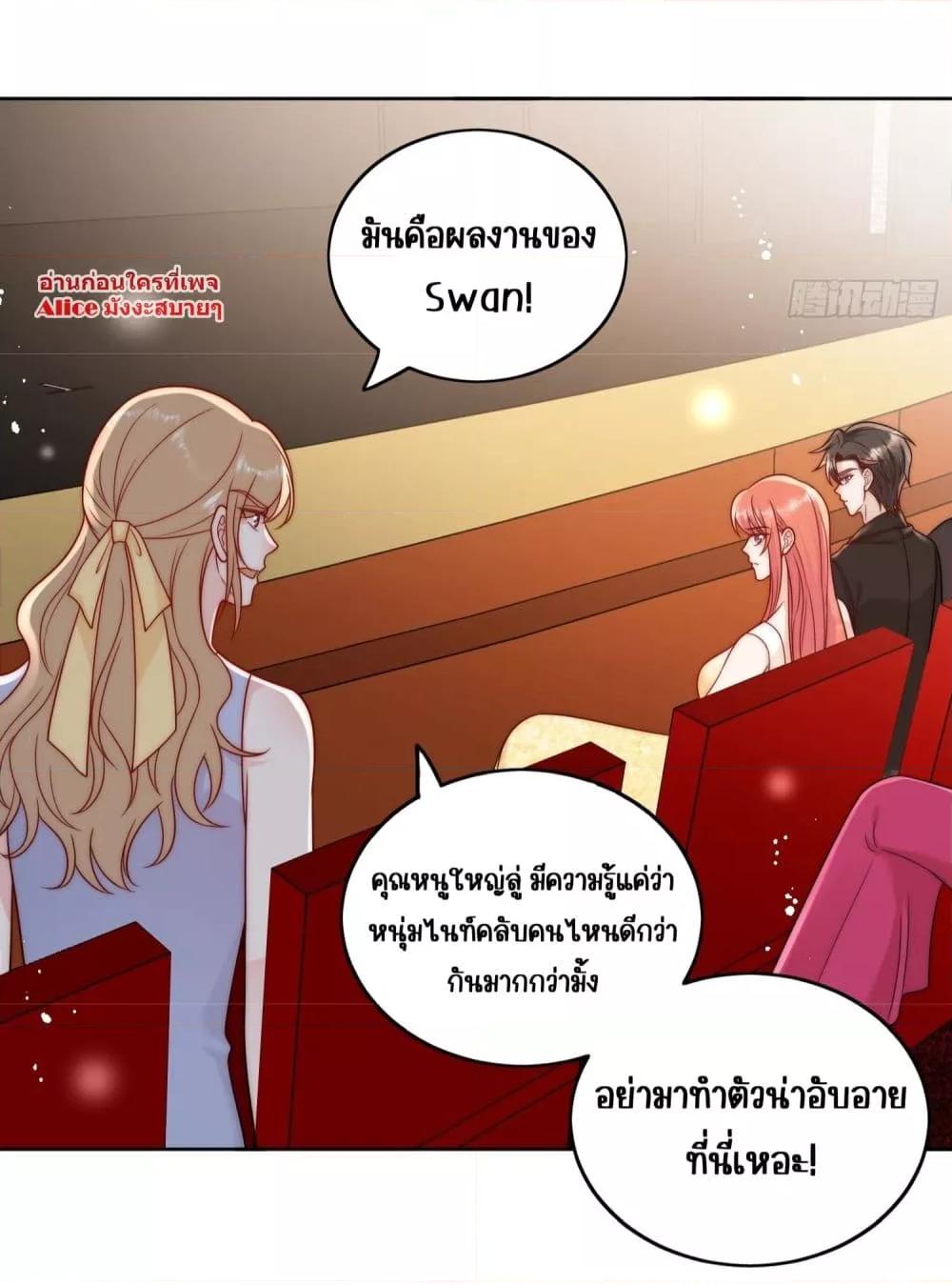 Bow Down – ศัตรูฉันต้องยอมจำนน ตอนที่ 8 (24)
