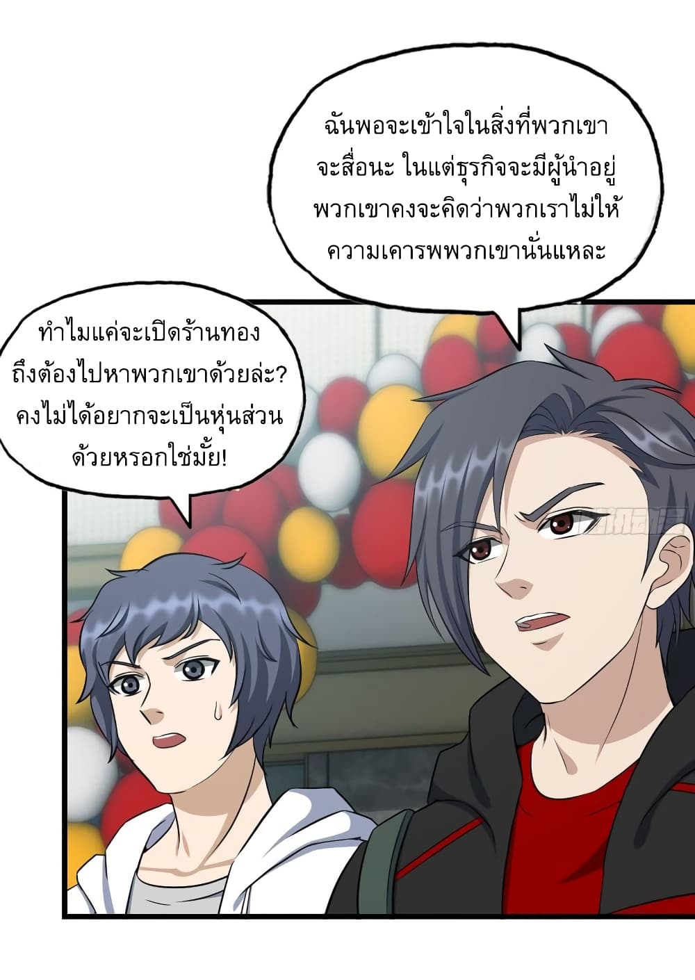 I Am Carrying Gold From The Post Apocalyptic World 457 (2)