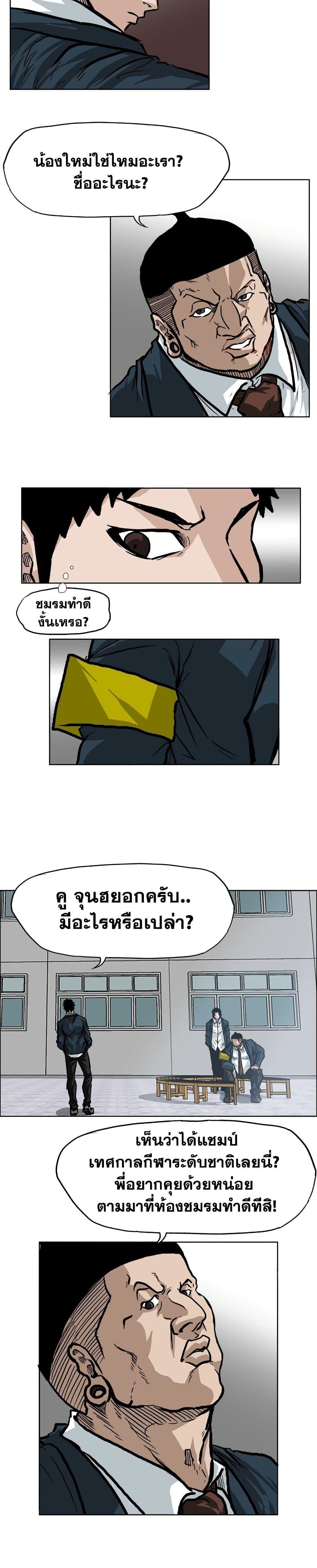 Boss in School 68 14