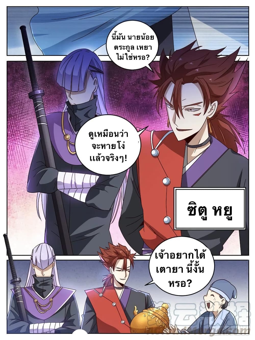 I’m God ตอนที่ 14 (14)