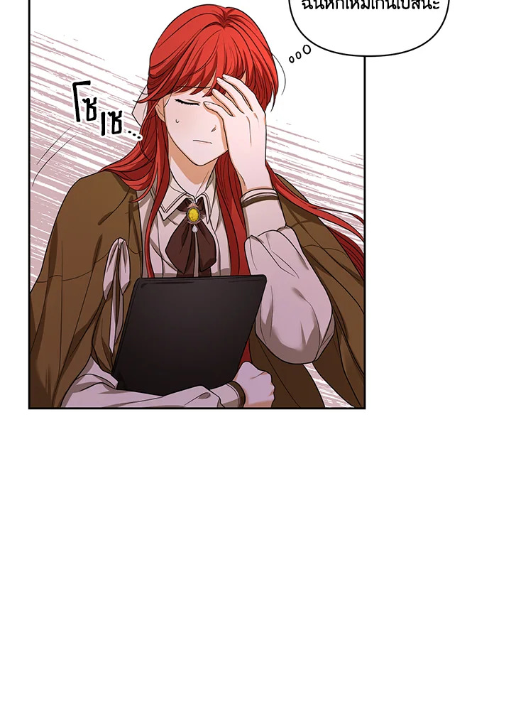I Became the Tyrant's Translator 1 30