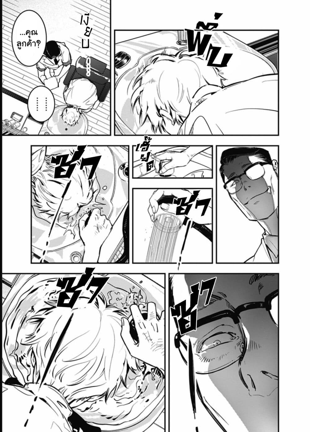 Kamonohashi Ron no Kindan Suiri 1 49