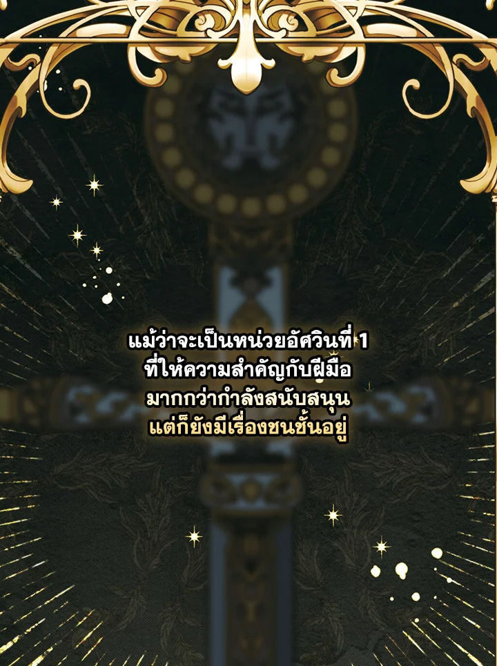 I’ll Raise You Well in This Life, Your Majesty! 54 016