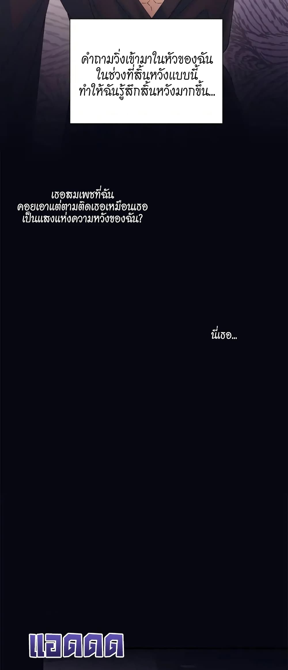 Fake Wife ตอนที่ 16 (9)