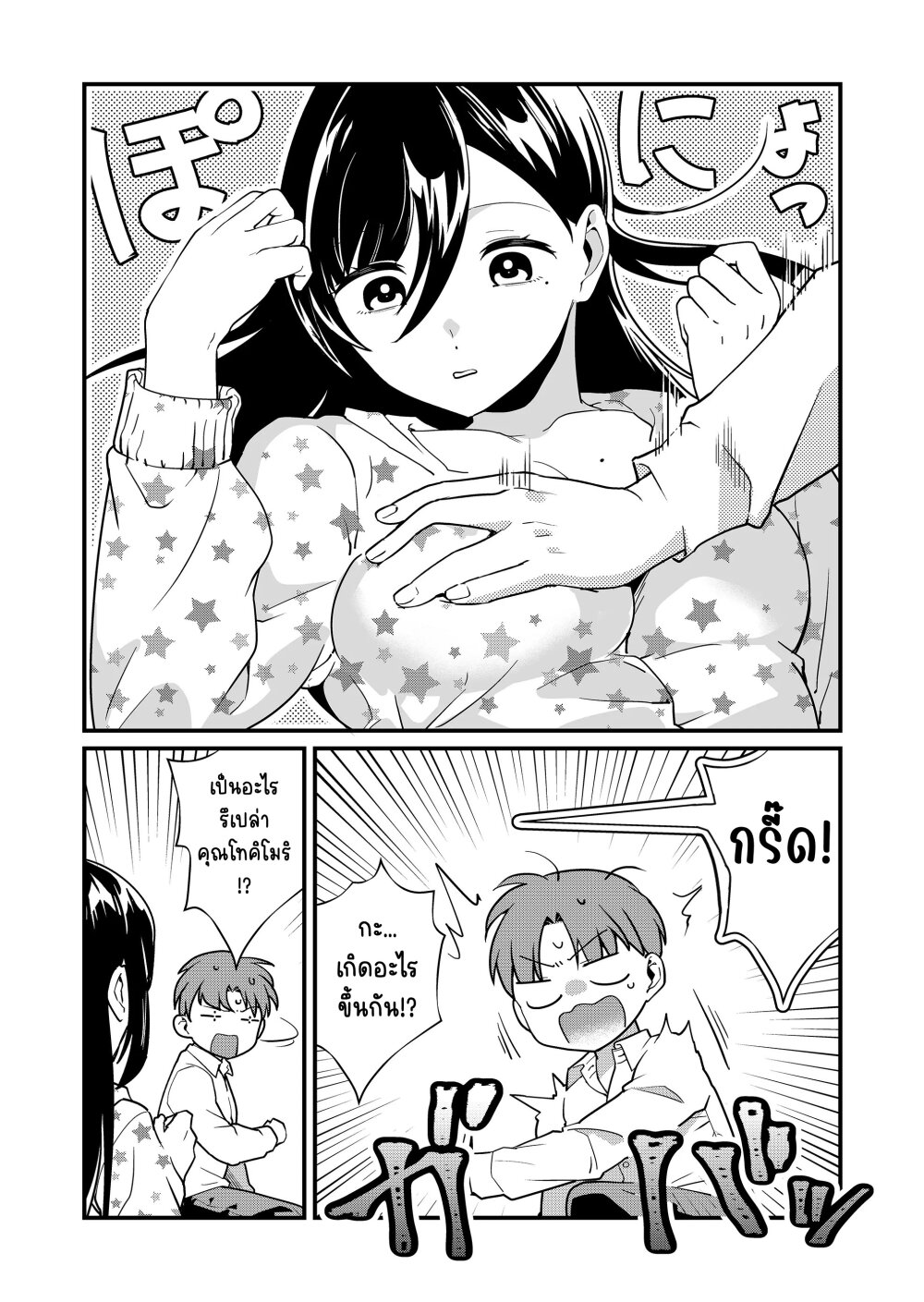 Tokimori san ga Muboubi desu!! 28 12
