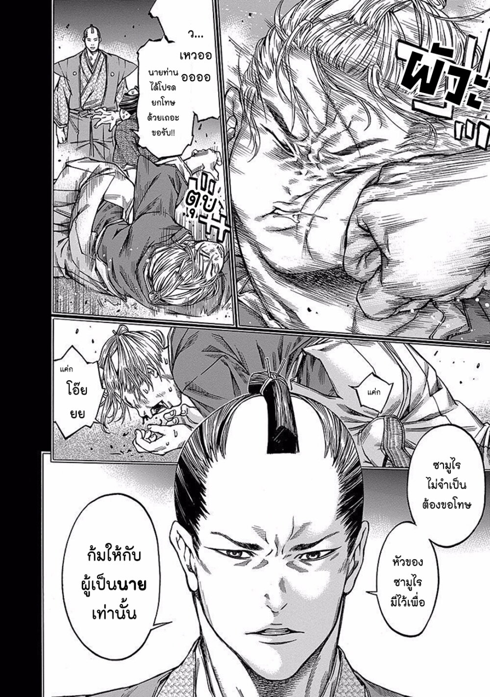 Ateya no Tsubaki 90 08