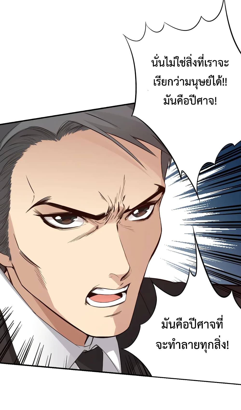 ULTIMATE SOLDIER ตอนที่ 133 (44)