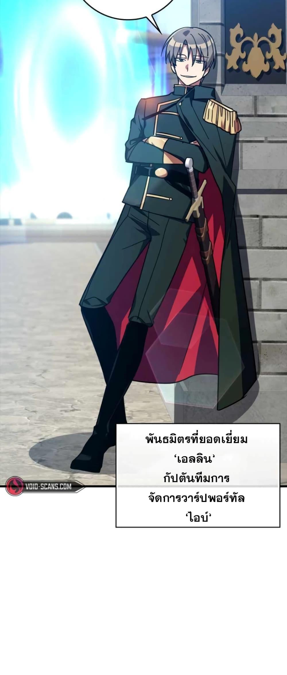 Max Level Player 18 58