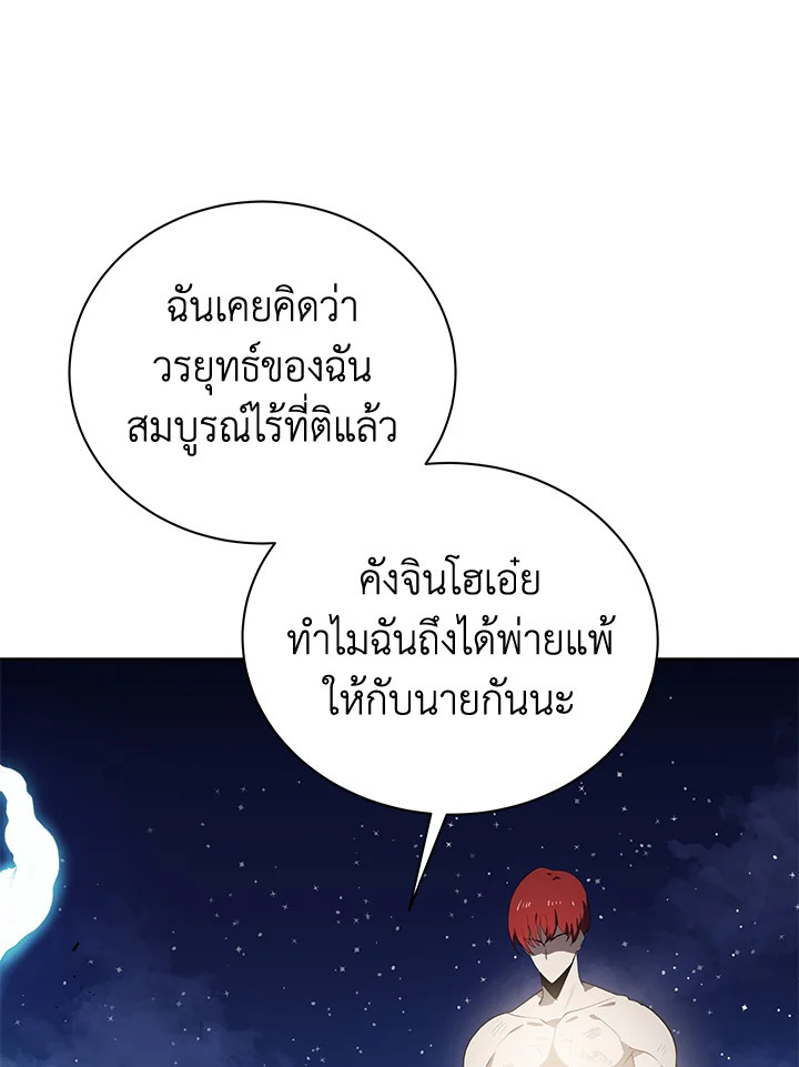 จอมมาร115 012