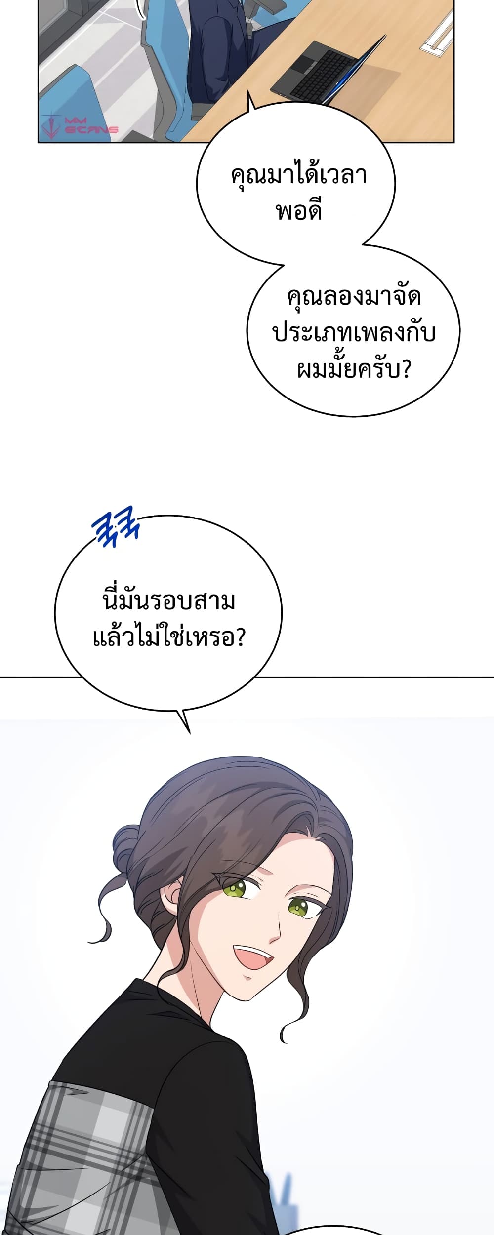 My Daughter is a Music Genius ตอนที่ 65 (23)
