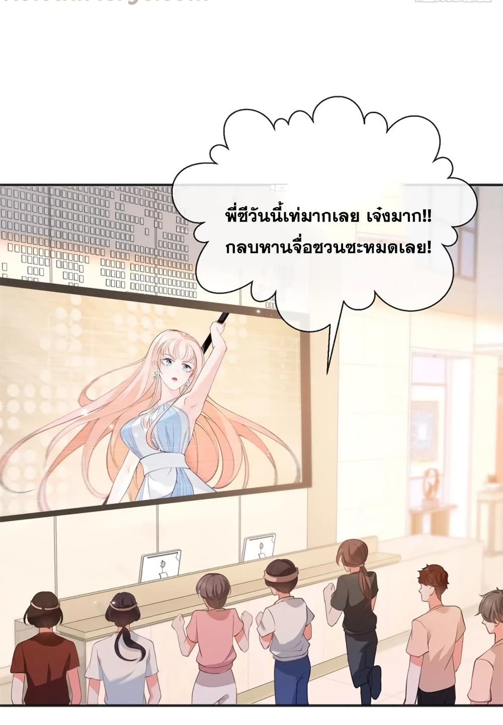 The Lovely Wife And Strange Marriage ตอนที่ 396 (44)