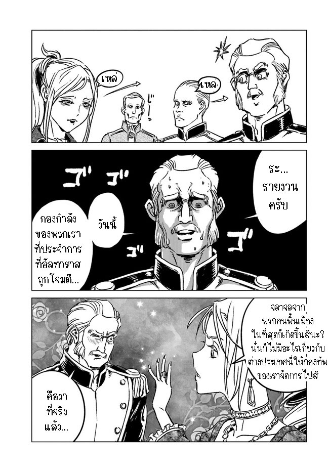 Nihonkoku Shoukan 38.2 08