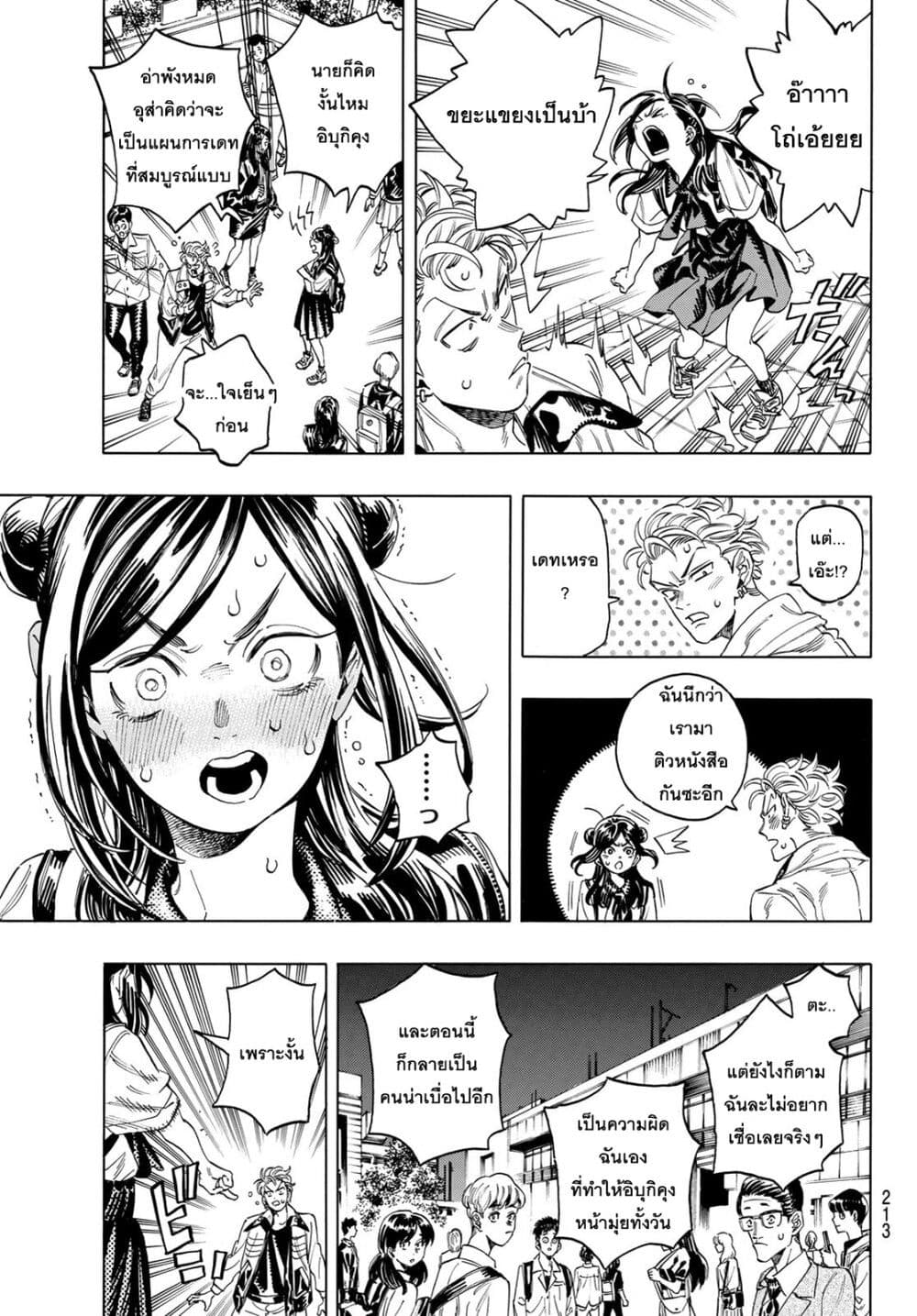 Akabane Honeko no Bodyguard ตอนที่ 3 (33)