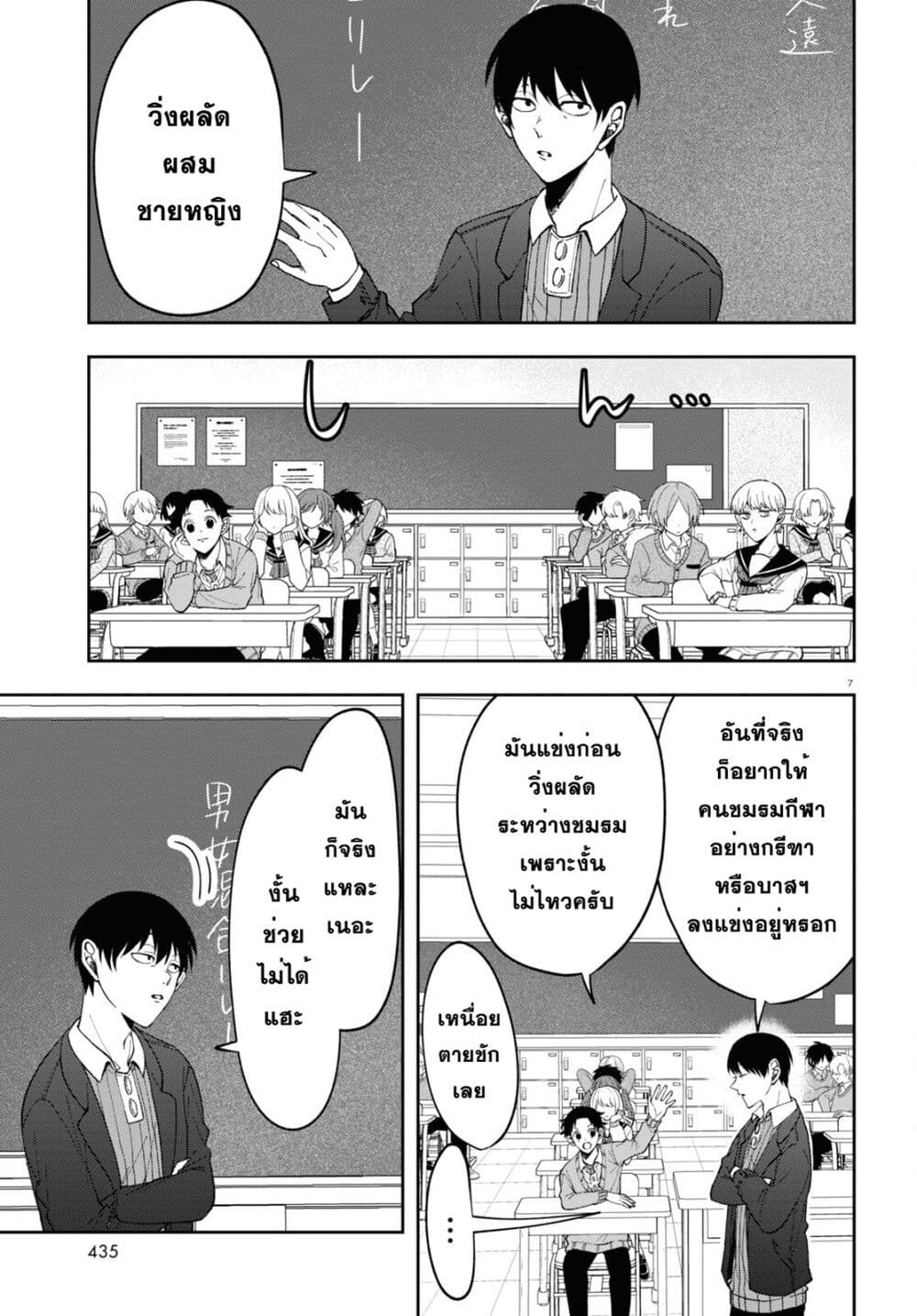 Kisaragi san wa Gankoukeikei ตอนที่ 8 (7)