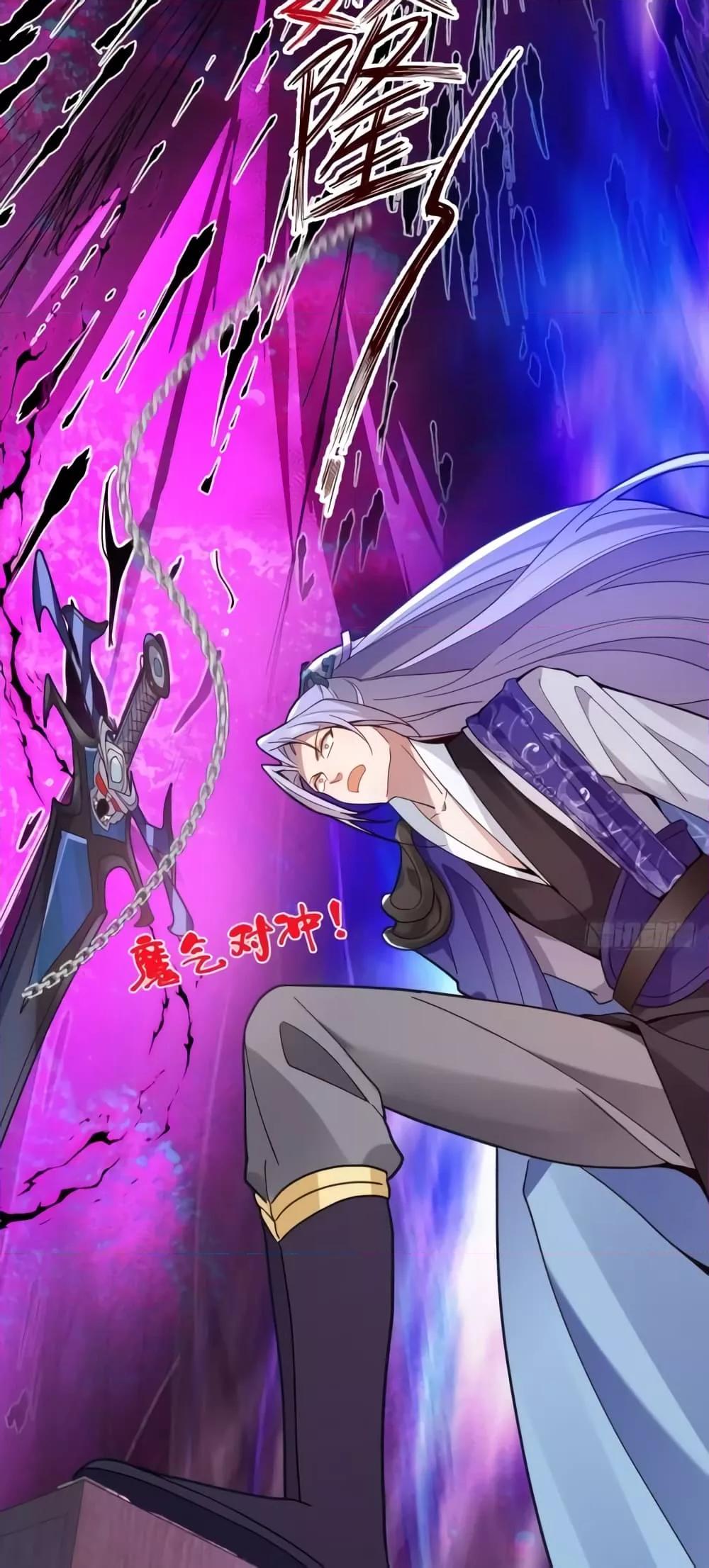 The Villain of Destiny Has Transformed Become a Righteous King ตอนที่ 6 (3)