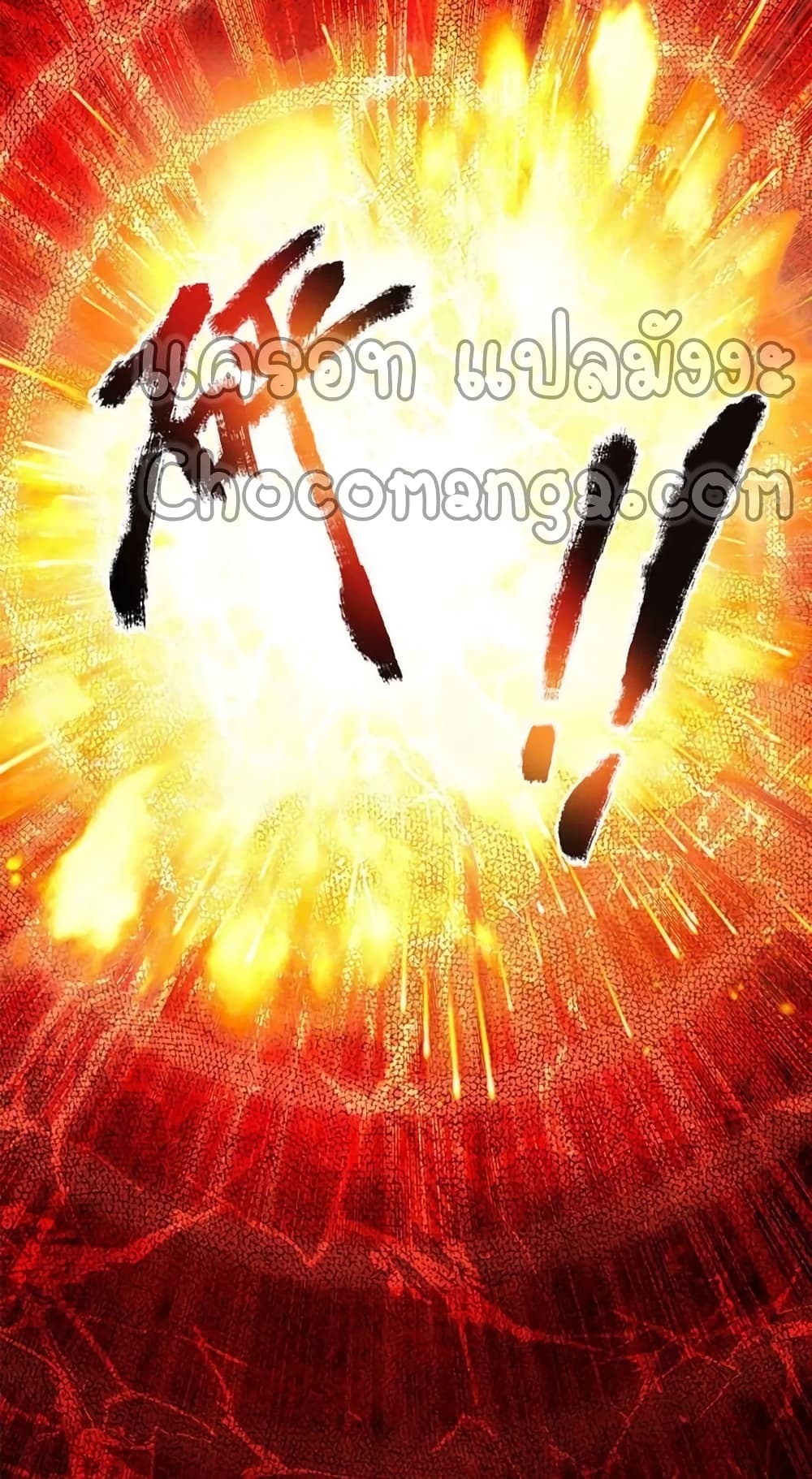 Opening to Supreme Dantian ตอนที่ 140 (22)