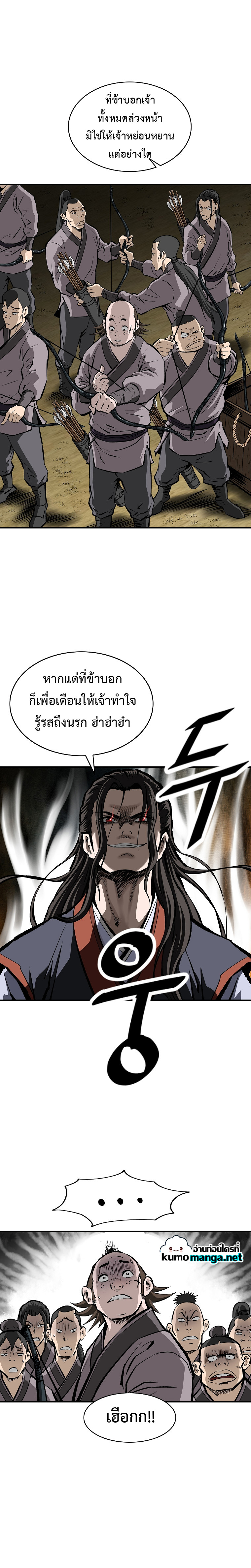 Bowblade (The Descendants of Bowblade) 20 (22)