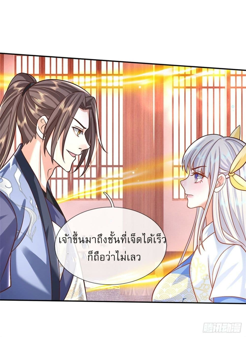 Royal God of War, Rising Dragon ตอนที่ 182 (6)