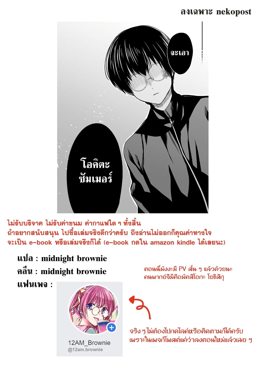 1 nen A gumi no Monster ตอนที่ 15 (33)