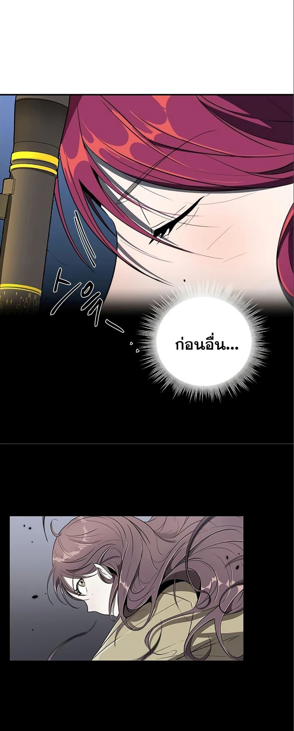 Legendary Rankerâ€™s Comeback 9 44