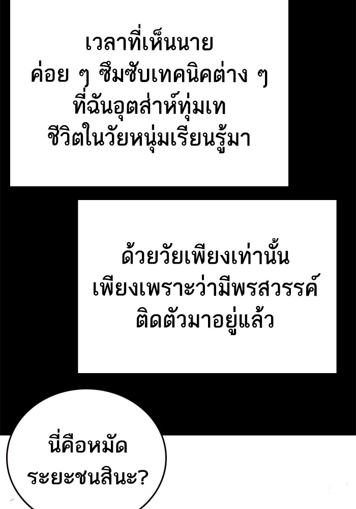 study group à¸•à¸­à¸™à¸—à¸µà¹ˆ 202 (56)