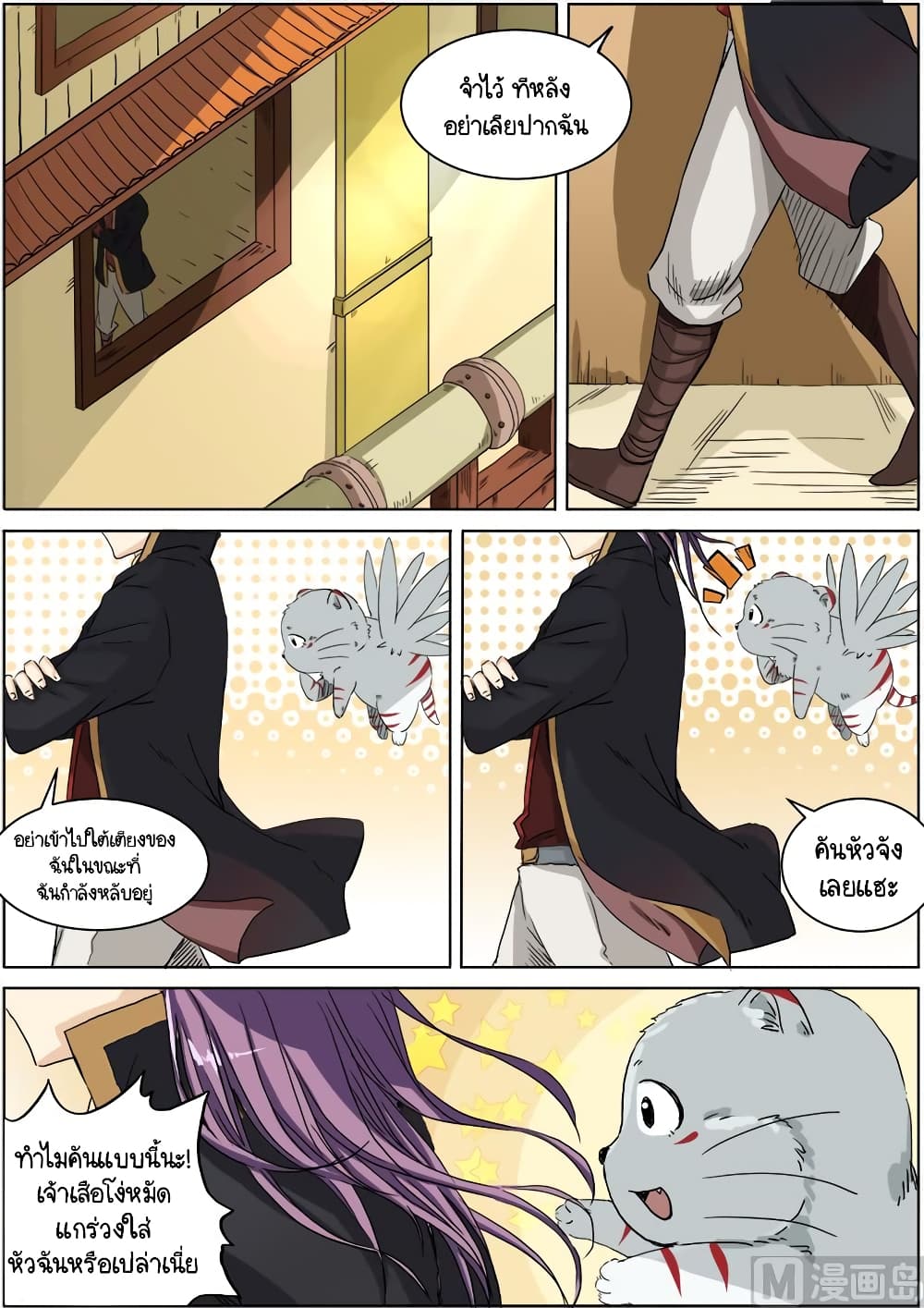 Spirit World King 6 5