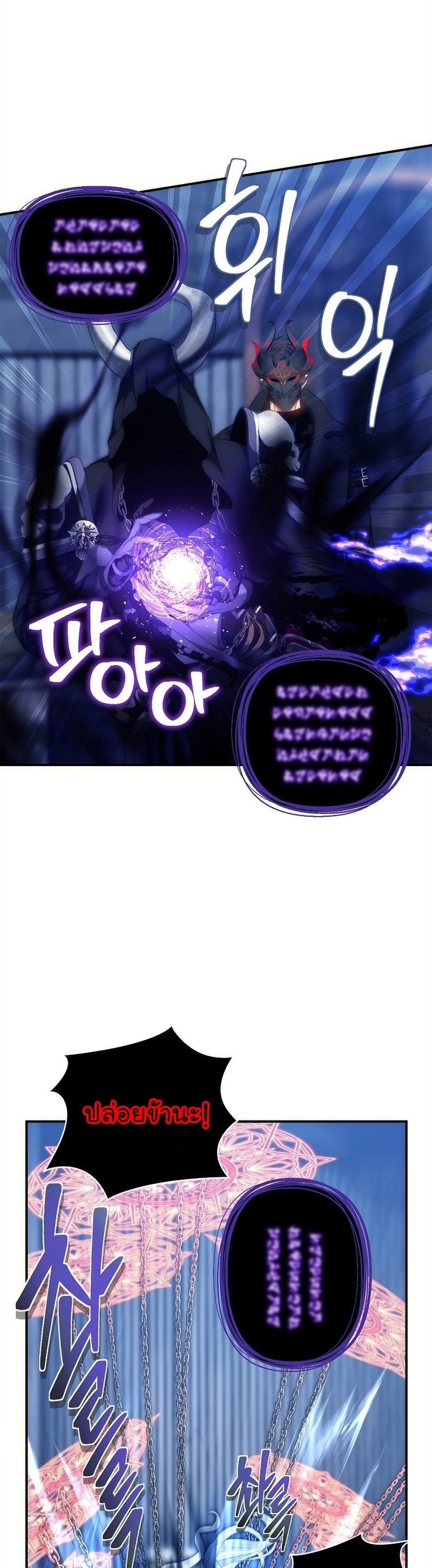 MAnga Manhwa I Ranker 159 (2)