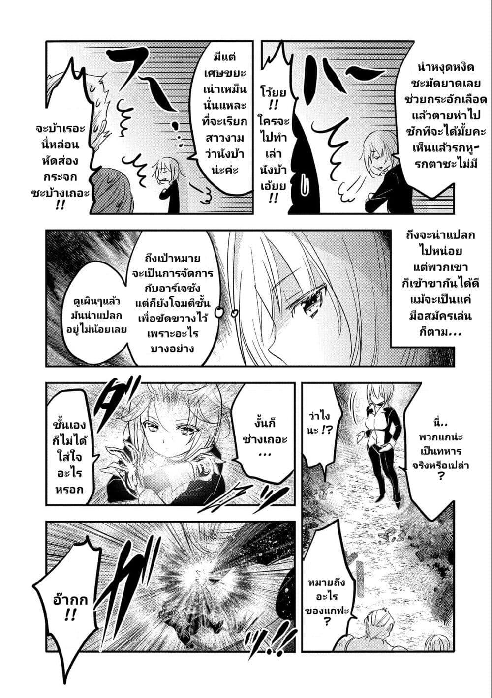 Tensei Kyuuketsukisan wa Ohirune ga Shitai ตอนที่ 35 (22)