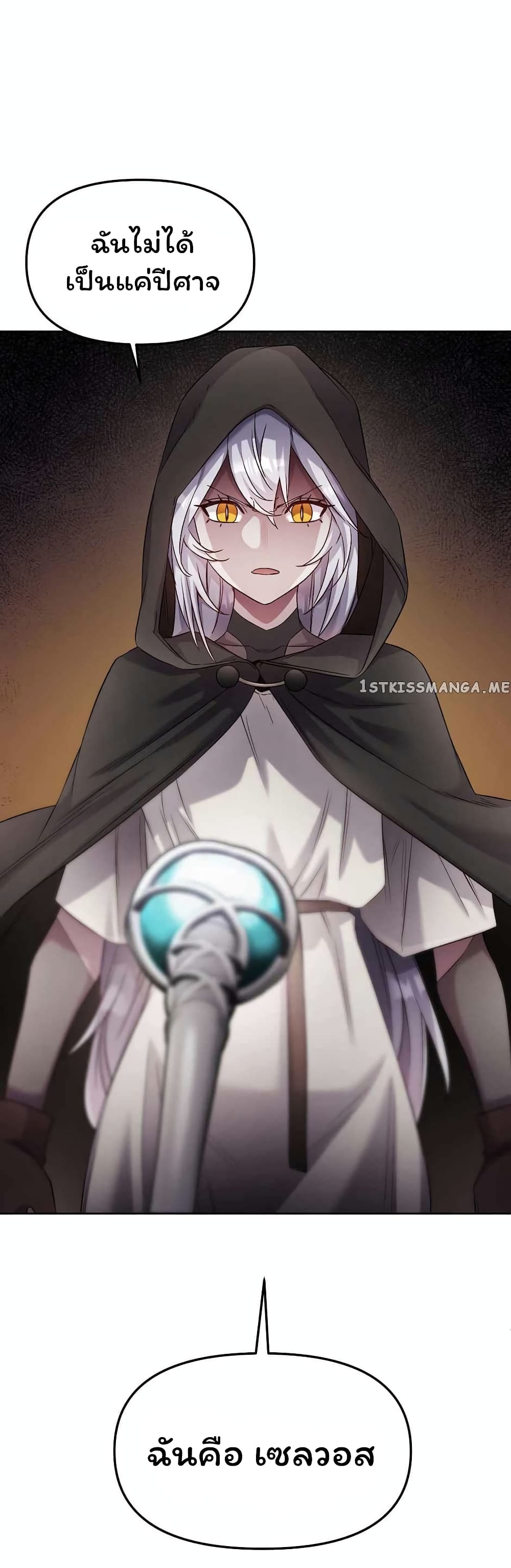 SALVOS (A MONSTER EVOLUTION LITRPG) ตอนที่ 19 (43)