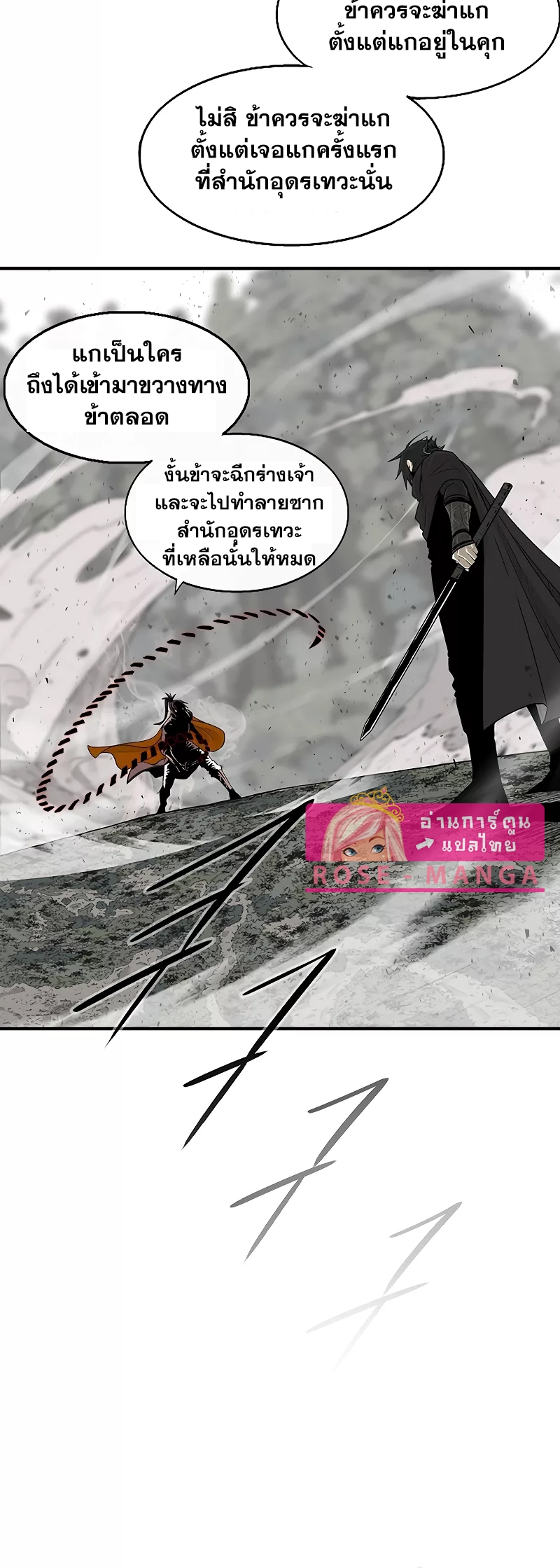 legend of the northern blade 168.12