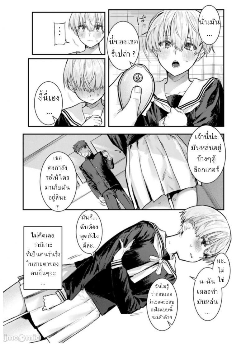 [Crimson CROWN ตอนที่ 1 (7)