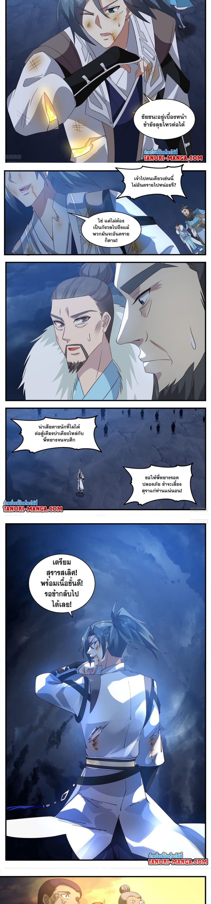 Martial Peak à¹€à¸—à¸žà¸¢à¸¸à¸—à¸˜à¹Œà¹€à¸«à¸™à¸·à¸­à¹‚à¸¥à¸ à¸•à¸­à¸™à¸—à¸µà¹ˆ 3171 (2)