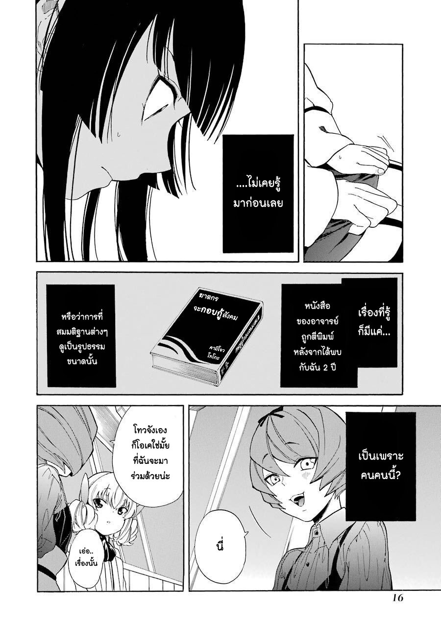 Innocent Devil 14 (16)