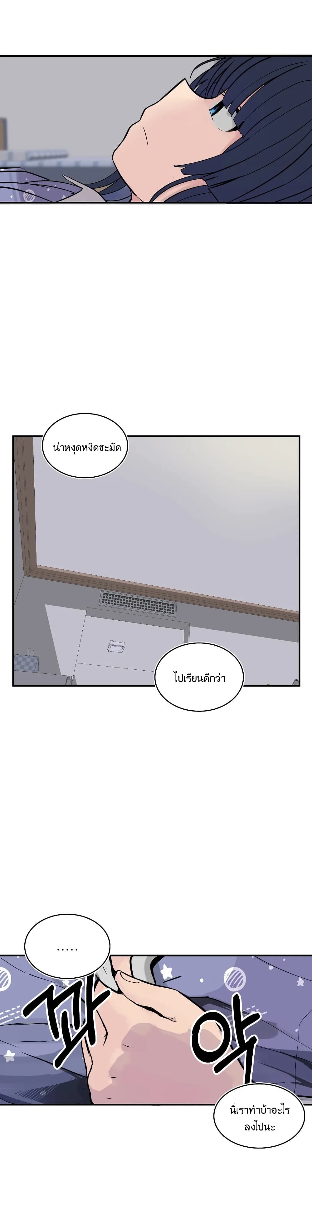 Erotic Manga Club ตอนที่ 12 (44)