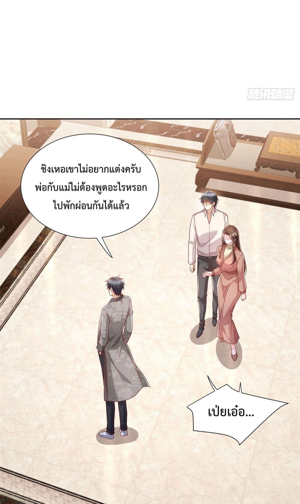 City’s Strongest God of War – การกลับมาล้างแค้นของ เทพสงครามแห่งแดนเหนือ ตอนที่ 46 (7)