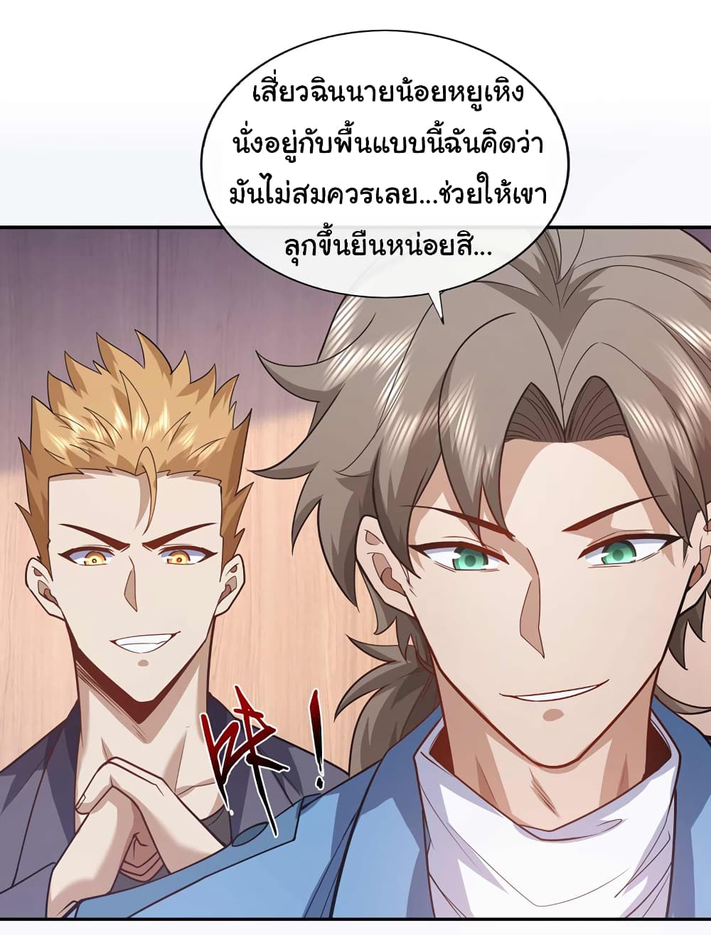 Chu Chen, The Trash Son in Law ตอนที่ 56 (5)