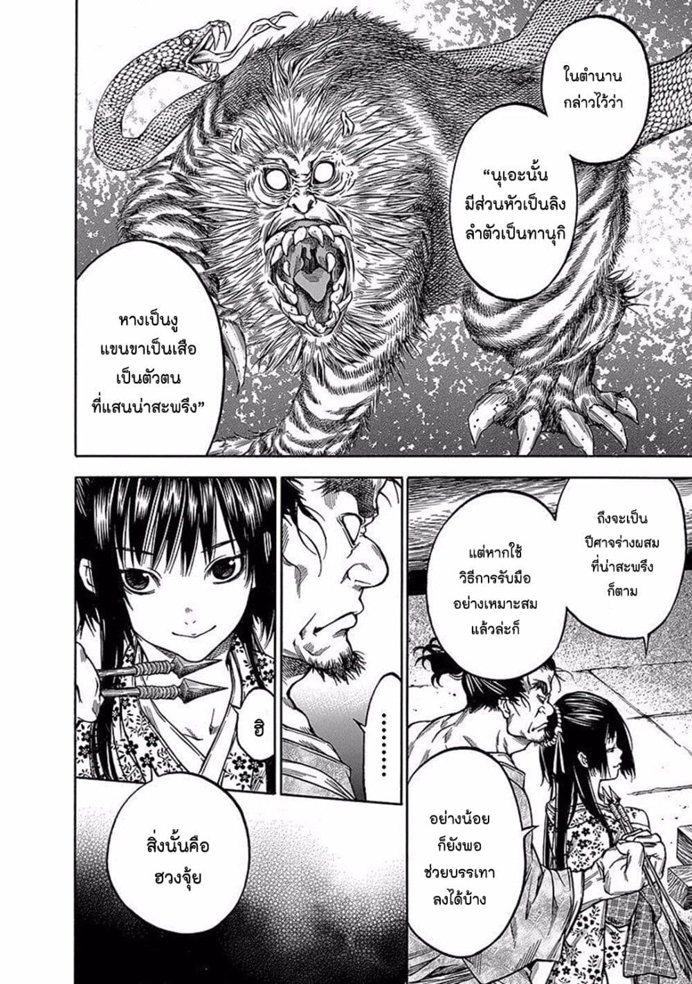 Ateya no Tsubaki 89 04