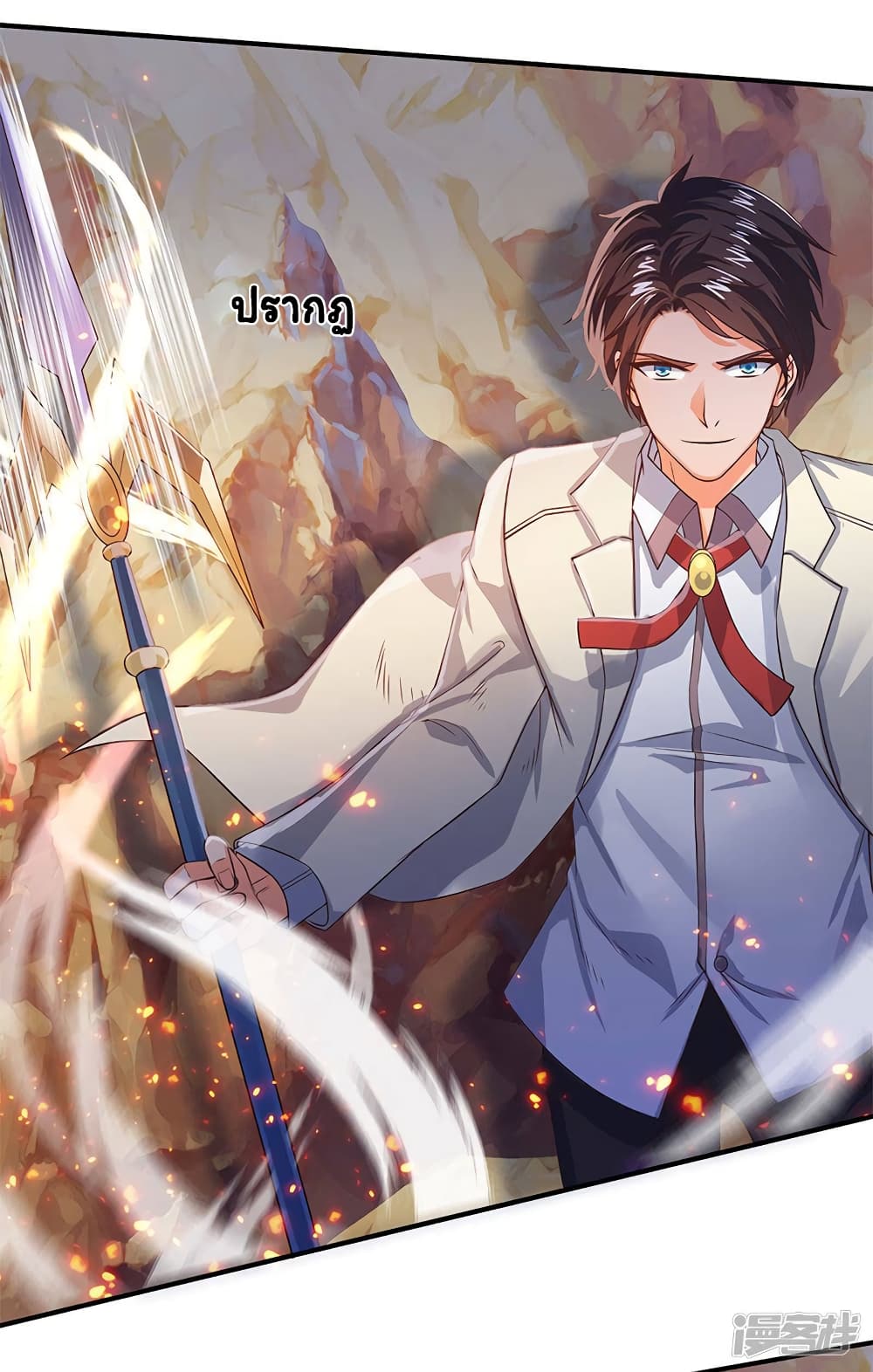 Eternal god King ตอนที่ 132 (8)