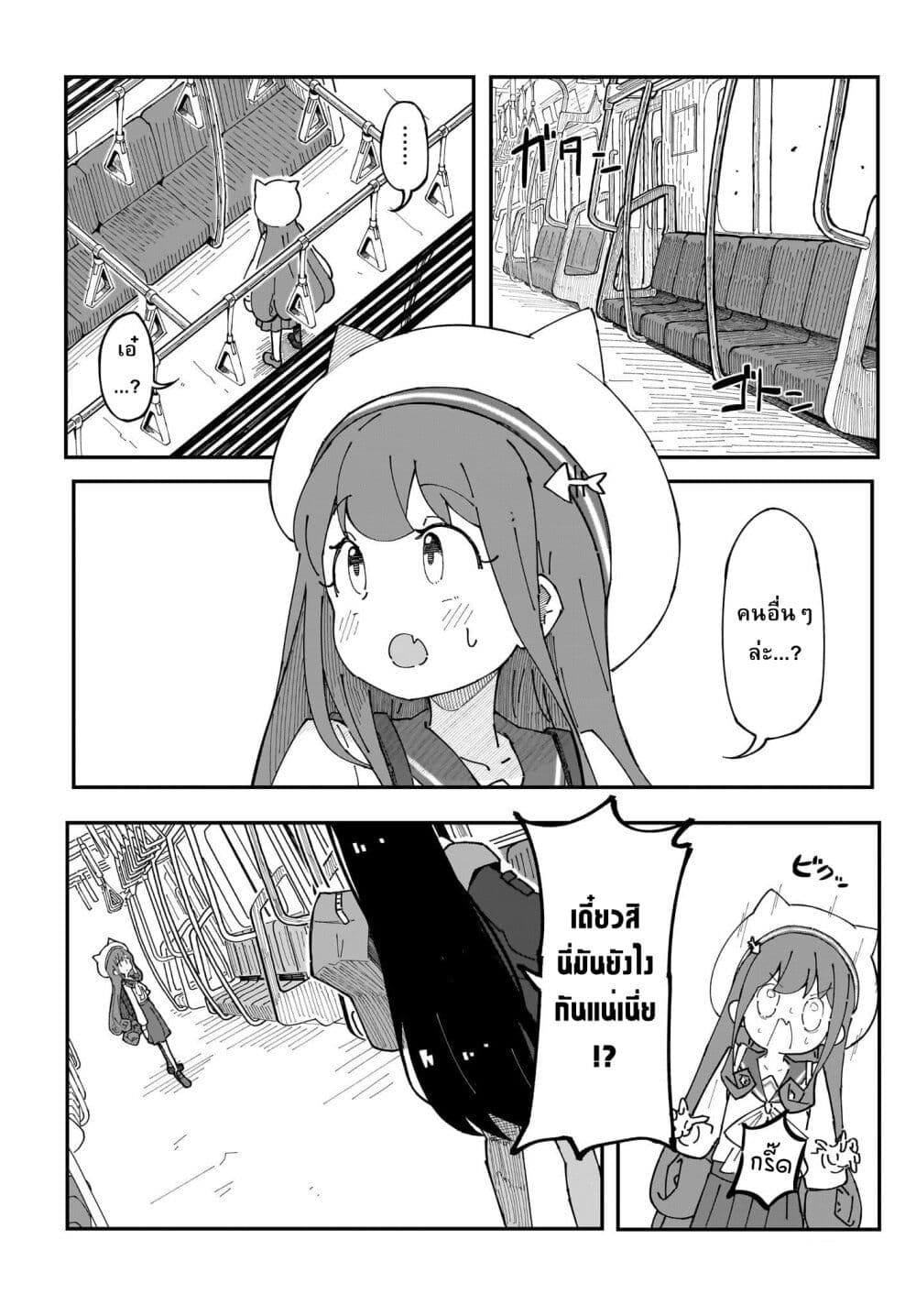 Kimyou de Kaii na Nichijou Tan! 1 08