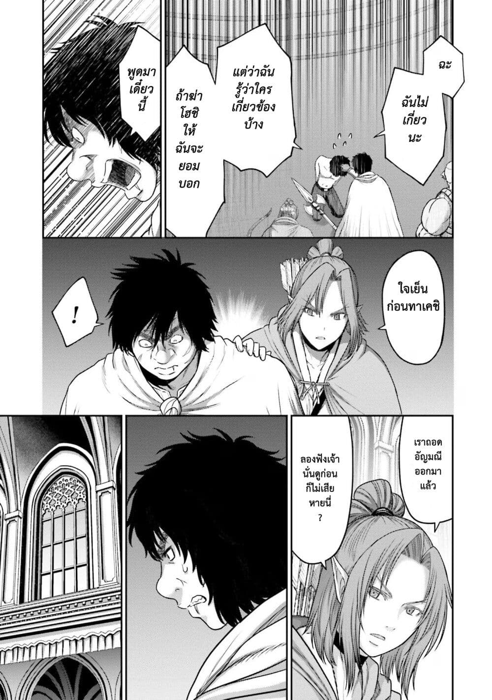 Buta no Fukushuu ตอนที่ 15 (4)