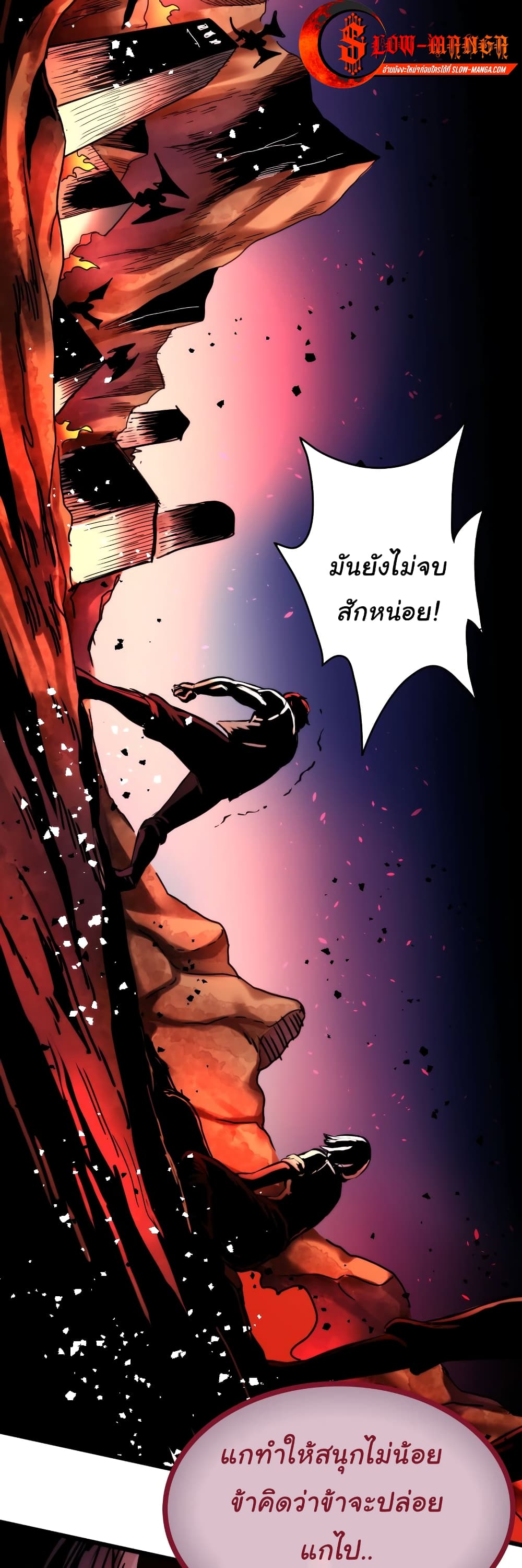 DevilUp ตอนที่ 5 (30)