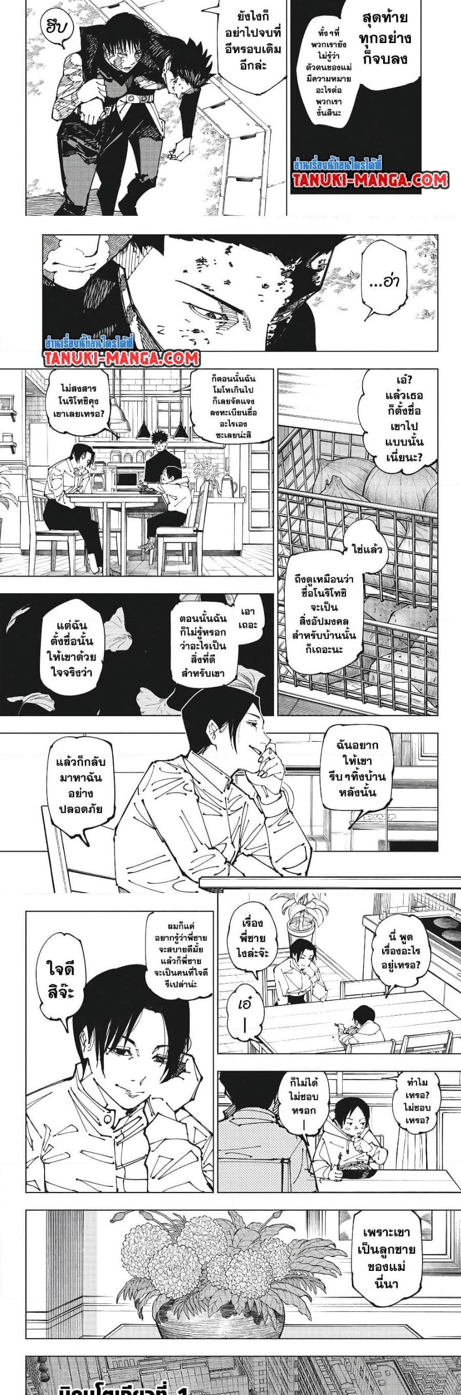 jujutsu kaisen 199.02
