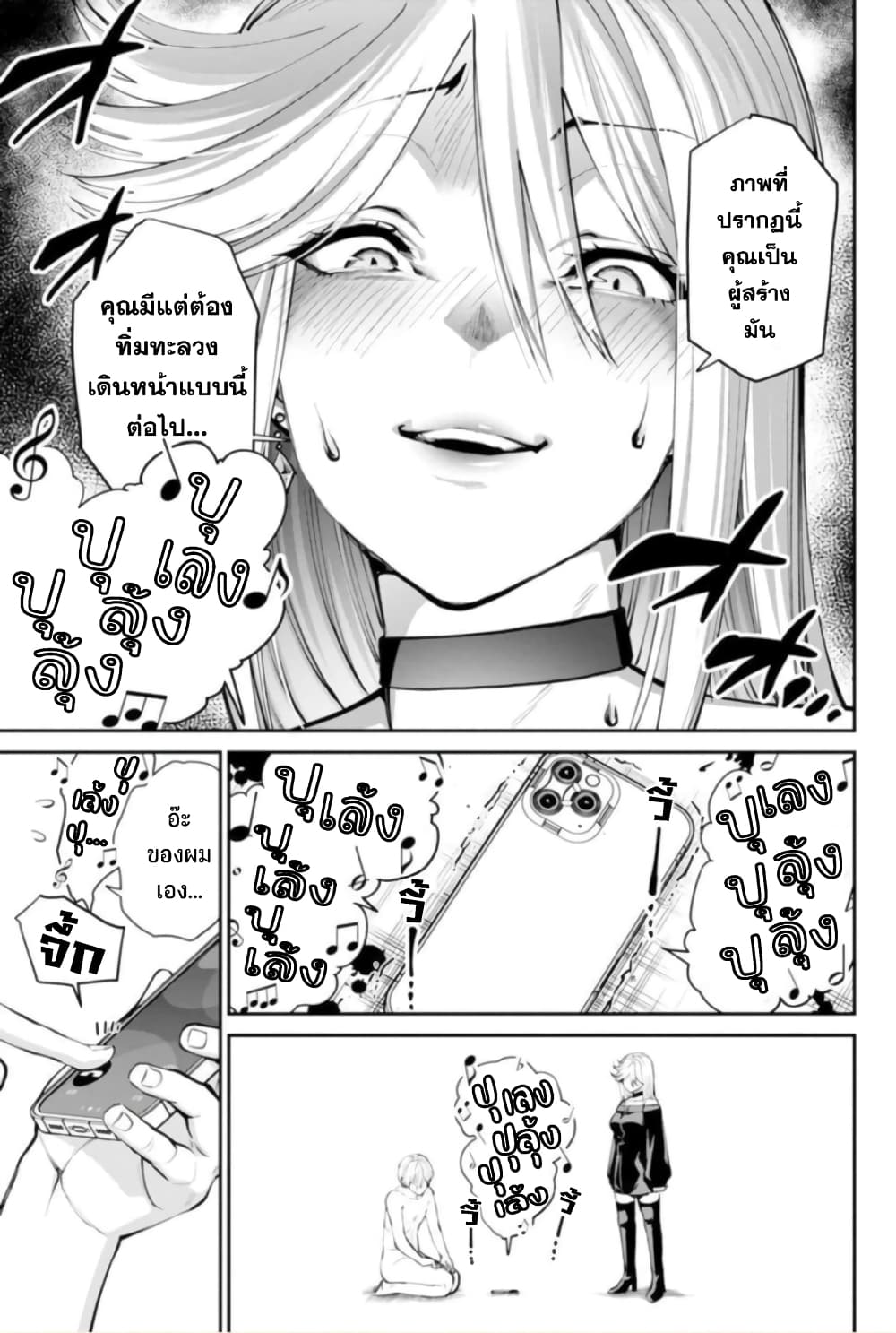 Paradise Hell ตอนที่ 6 (21)