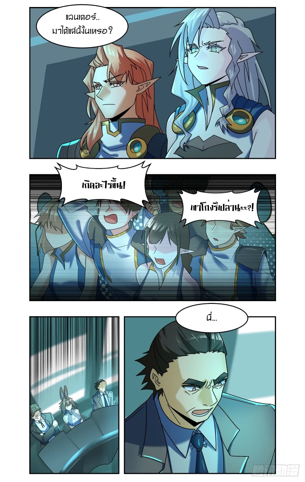 Future Break Point ตอนที่ 79 (6)