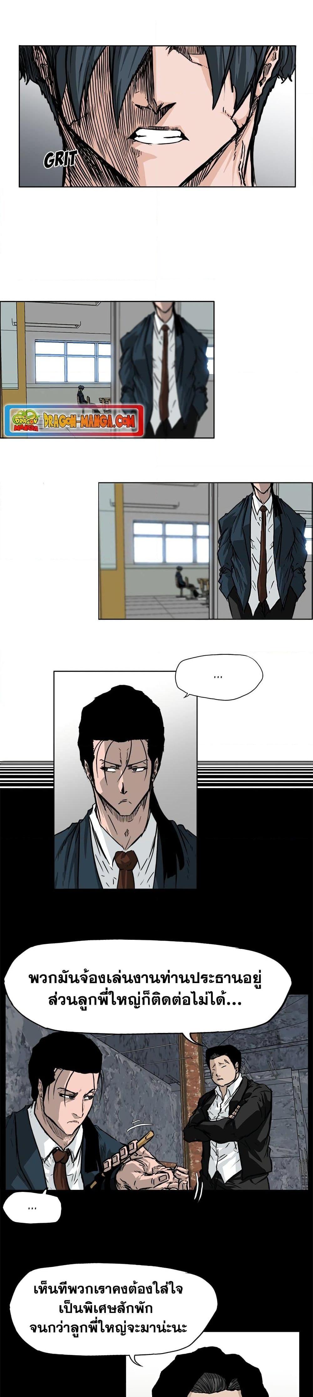 Boss in School 52 02