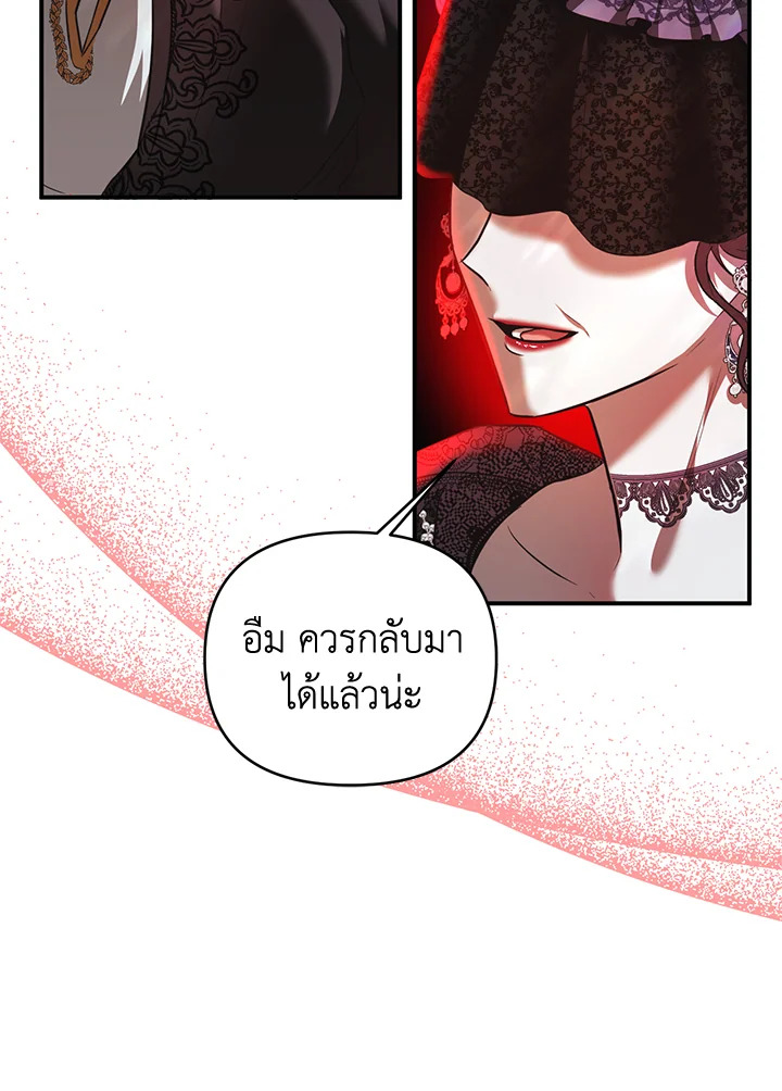 How to Survive Sleeping With the Emperor 5 40