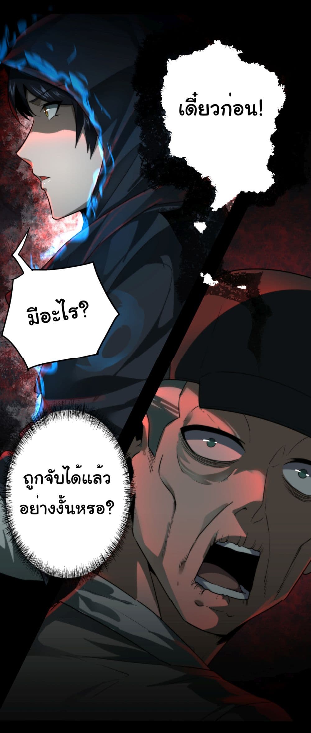 I Play the Horror World as a Simulation Game ตอนที่ 12 (9)