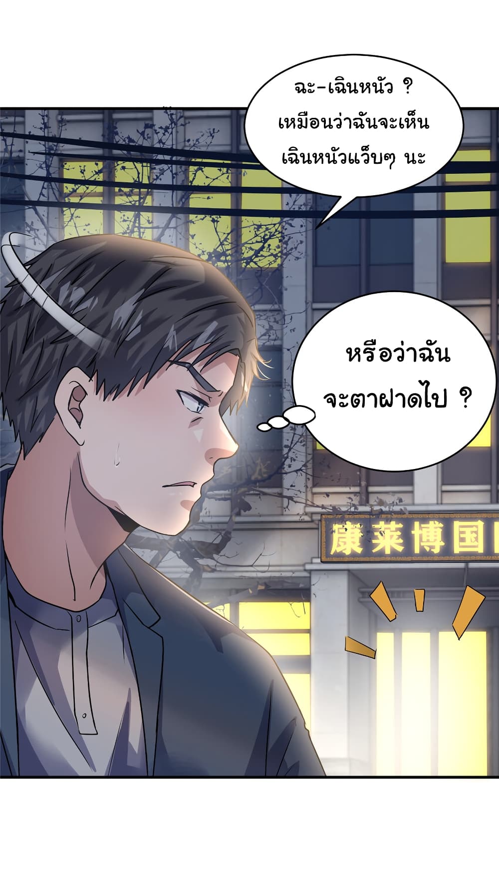 Live Steadily, Don’t Wave 35 (12)