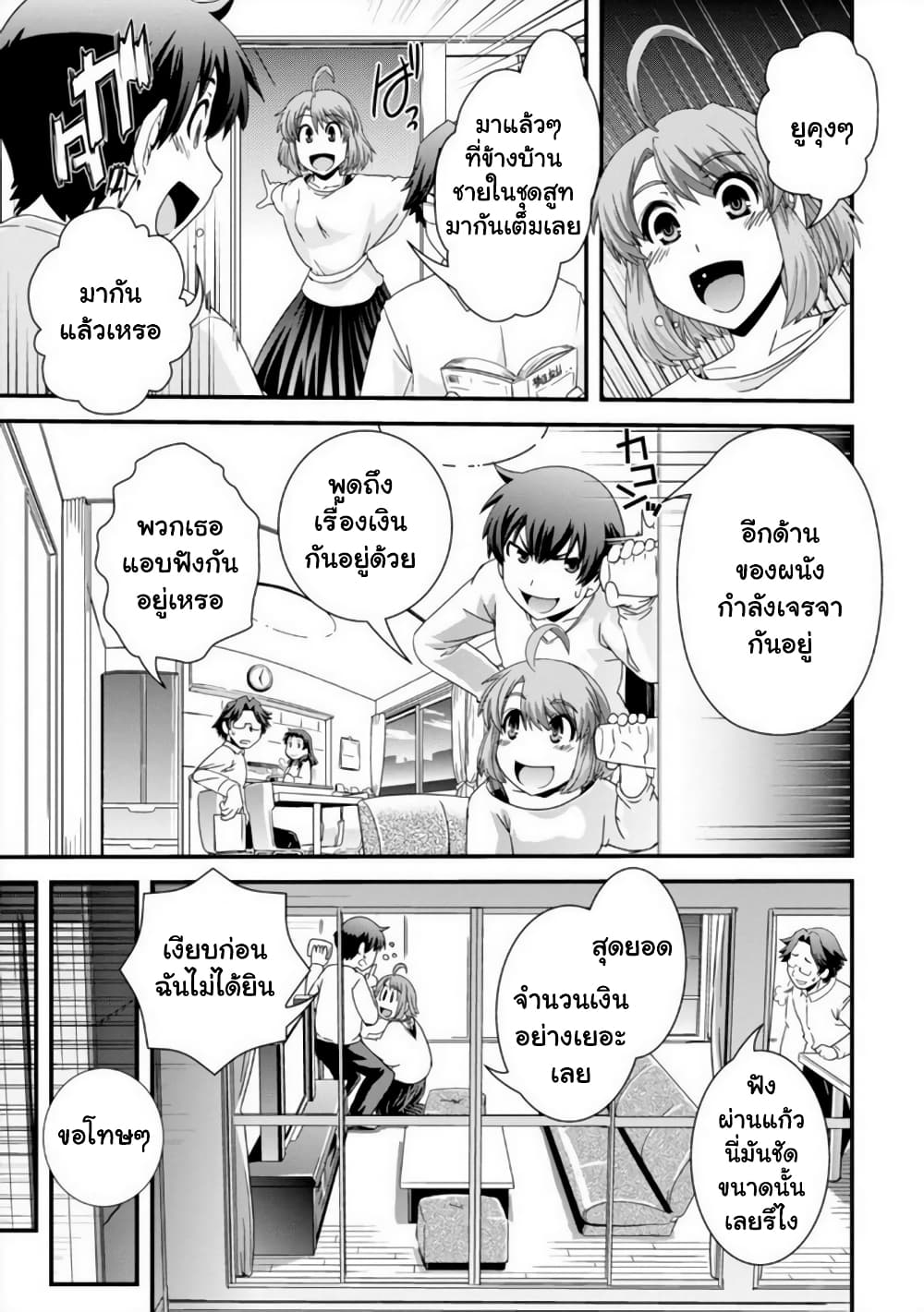 Kyoukai no Nai Sekai 14 (20)